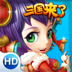 三国来了HD